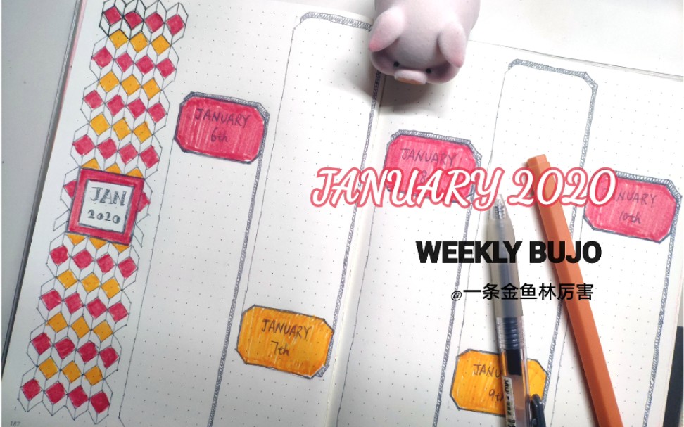 【WEEKLY BUJO JAN.2020】2020年1月周计划子弹笔记排版制作全纪录|三分钟三色手帐排版|BUJO排版干货|小白也能做手账哔哩哔哩bilibili