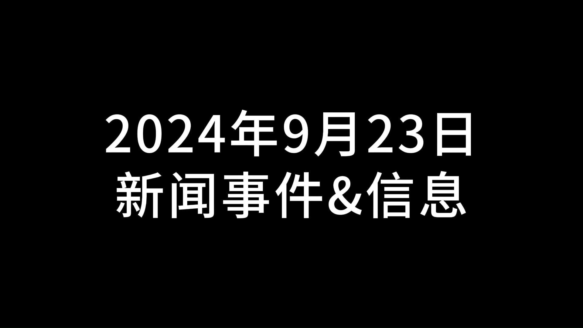 央视新闻11月9日(央视新闻11月9日节目表)