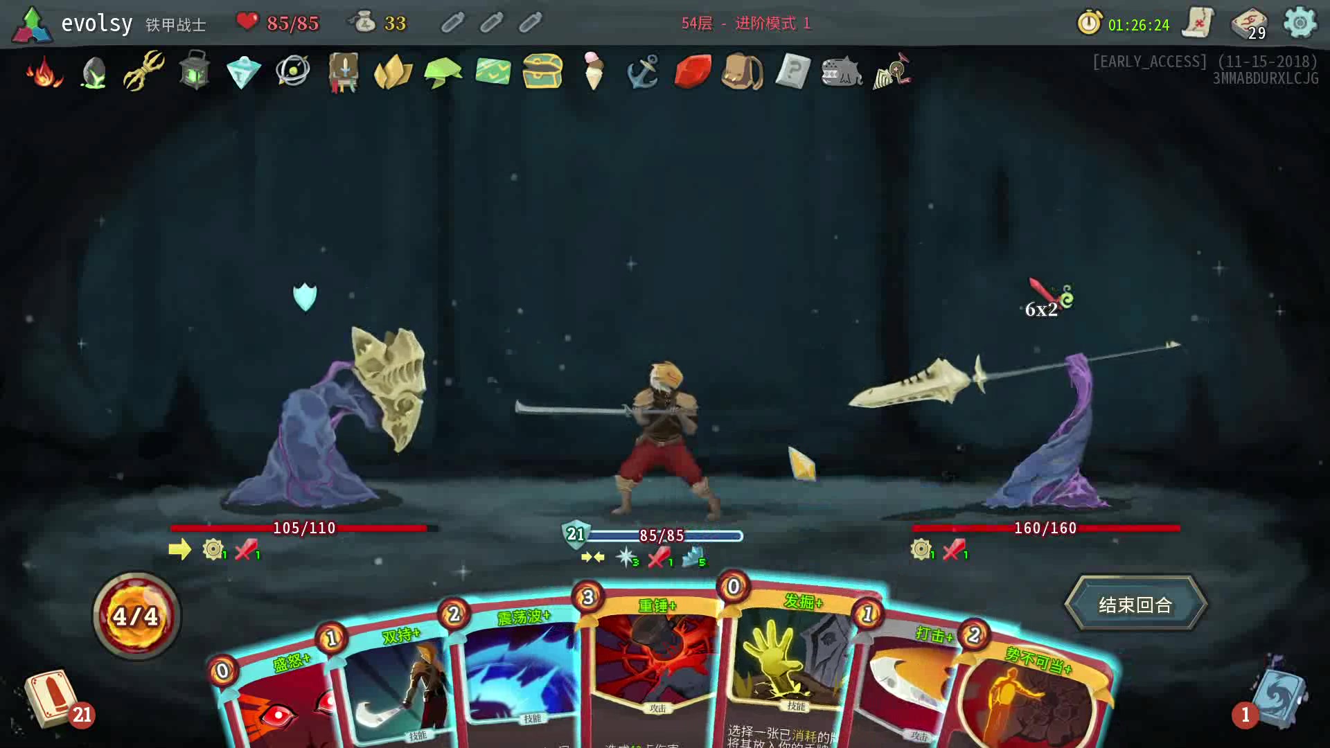 杀戮尖塔slay the spire 进阶1 盾战 本来以为稳了,结果心脏一把没抽