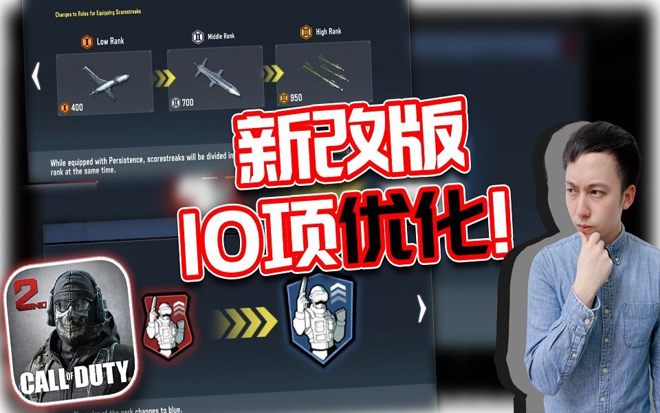 COD手游|新改版!体验服10项重点优化与新枪解析!|解说KH哔哩哔哩bilibiliCOD攻略