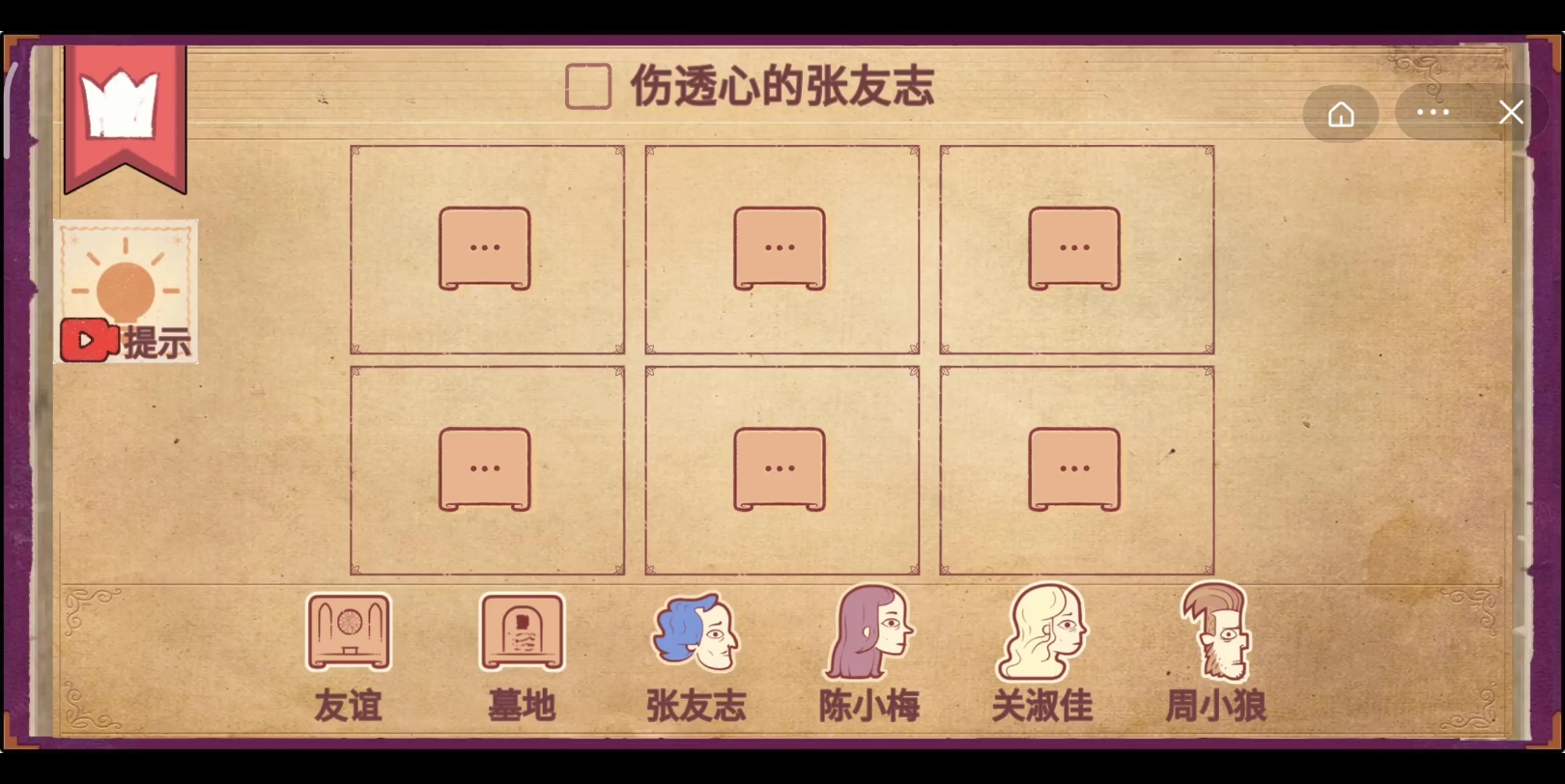 伤透心的张友志