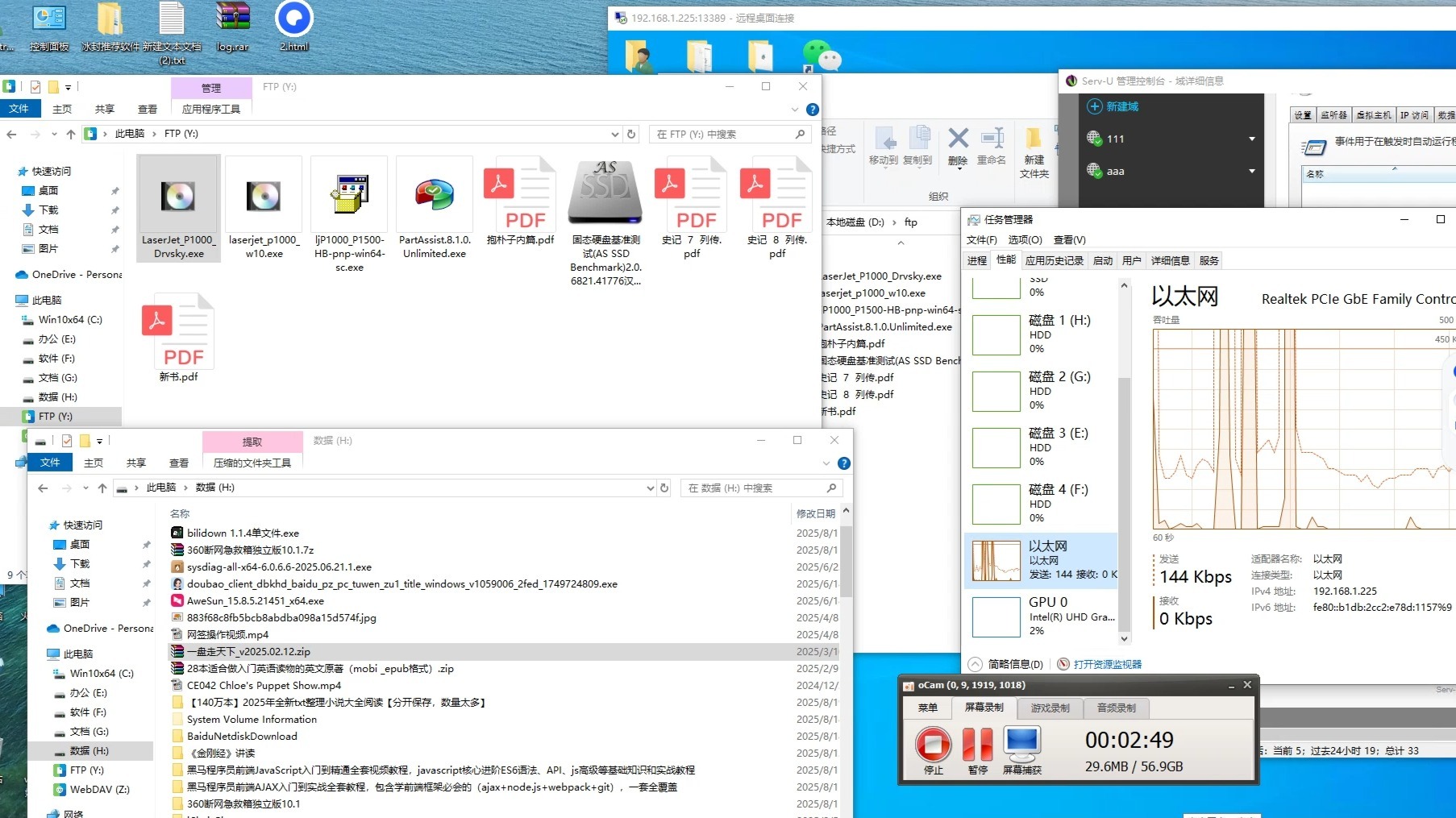 巧用协议让 FTP 与 WebDAV 轻松挂载本地磁盘