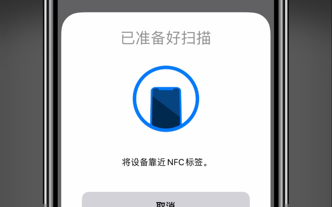 用iPhone刷一下身份证就可以拨打紧急电话和发短信!哔哩哔哩bilibili