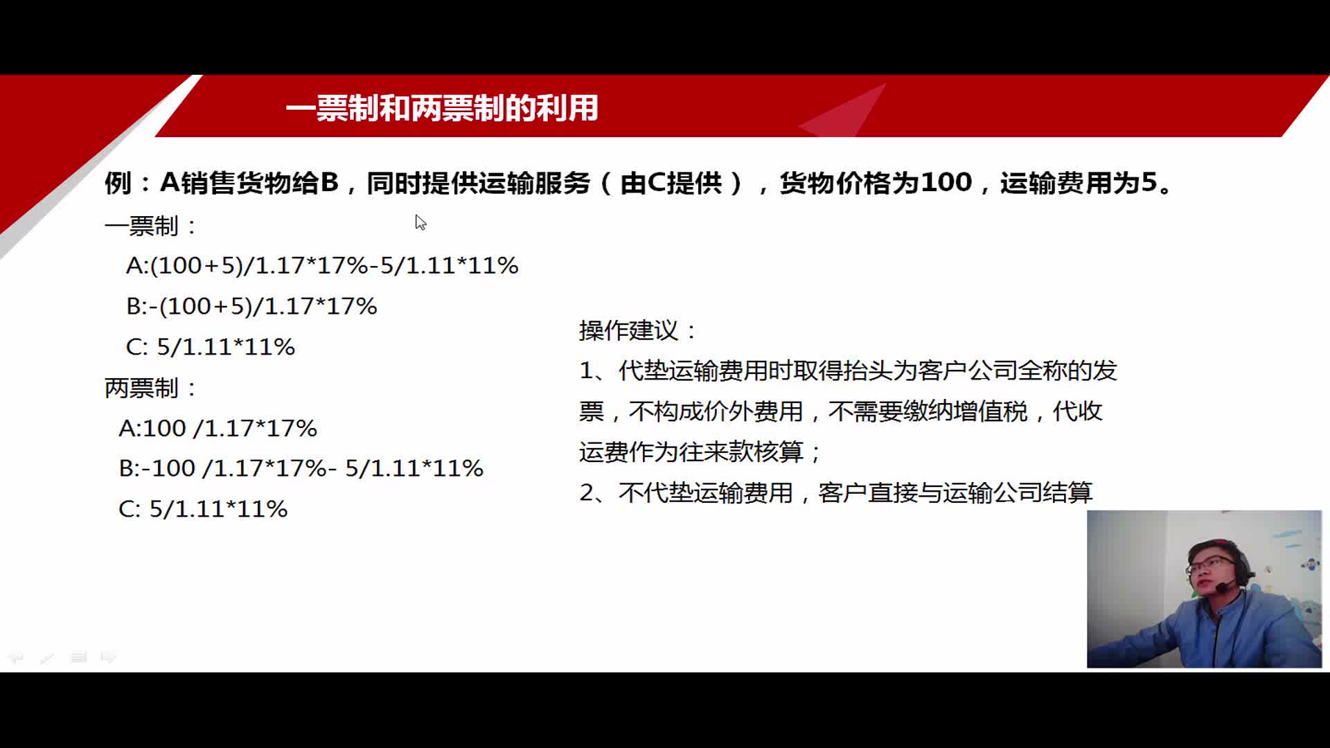 做账报税流程税务会计财务费用所得税哔哩哔哩bilibili