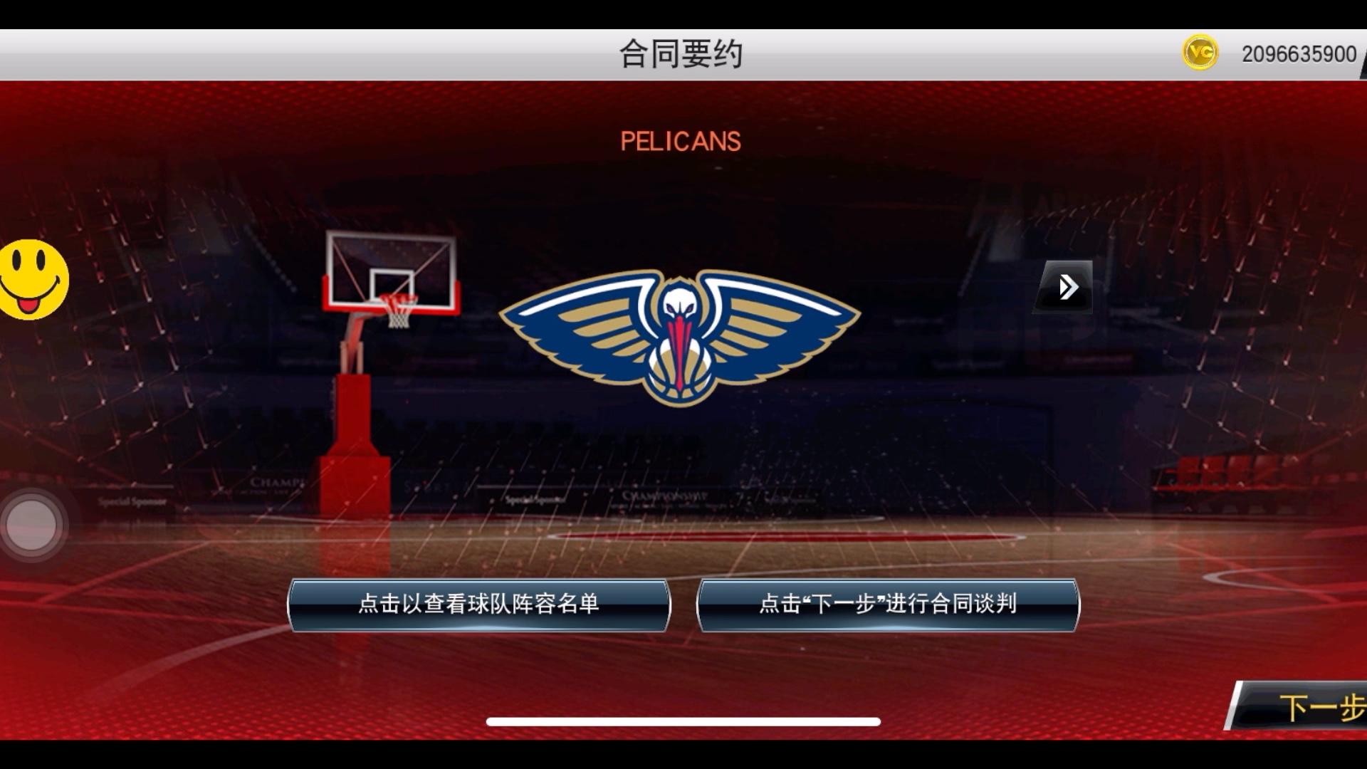 湖人什么意思?NBA2K20