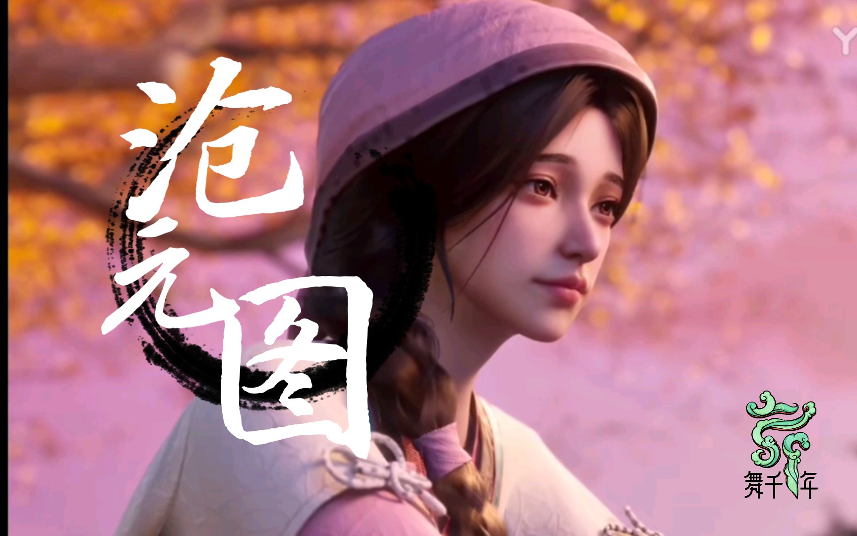 『沧元图』对面坐着个大美女耶这么在这画风景?