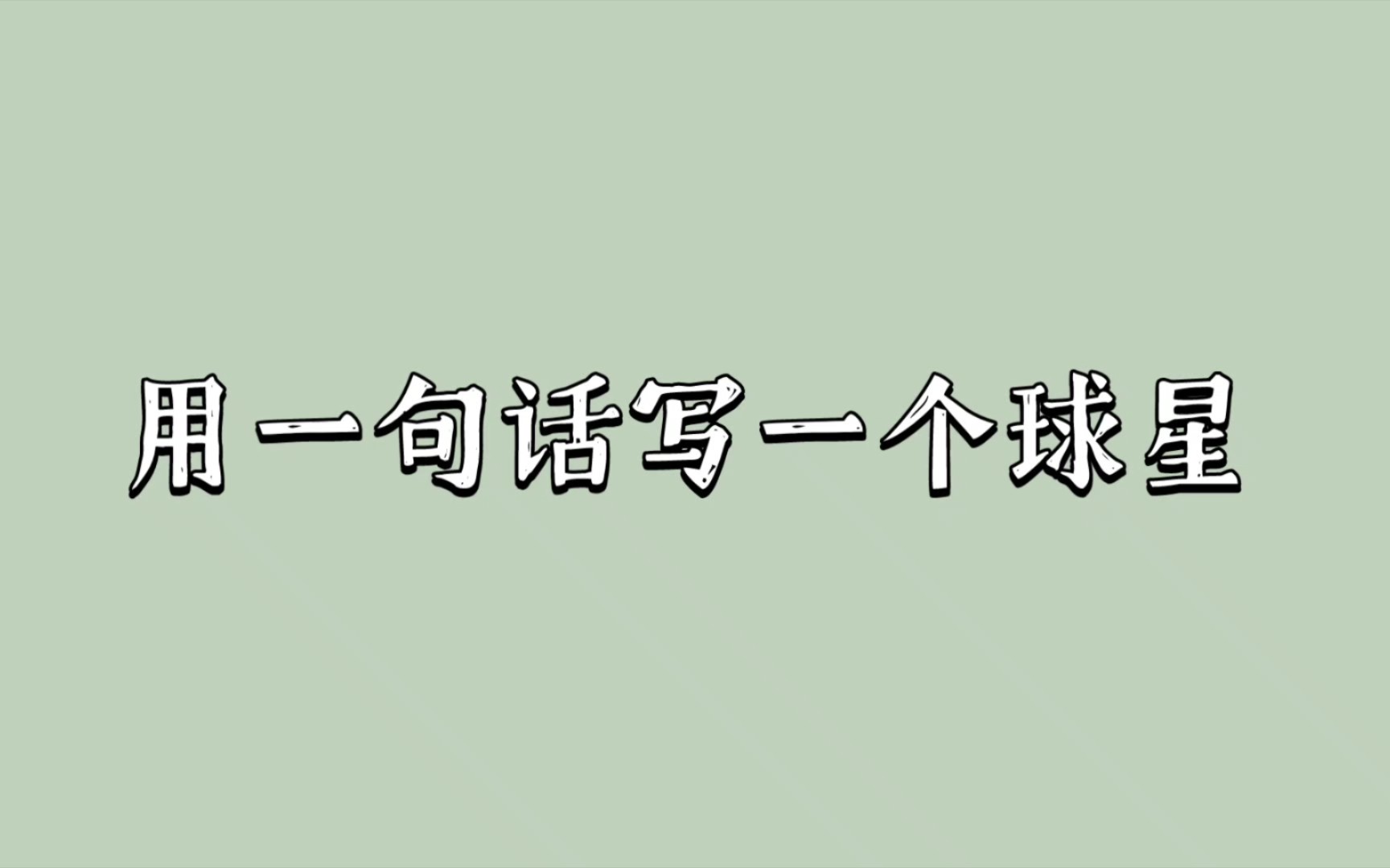 [图]再见少年拉满弓，不惧岁月不惧风！