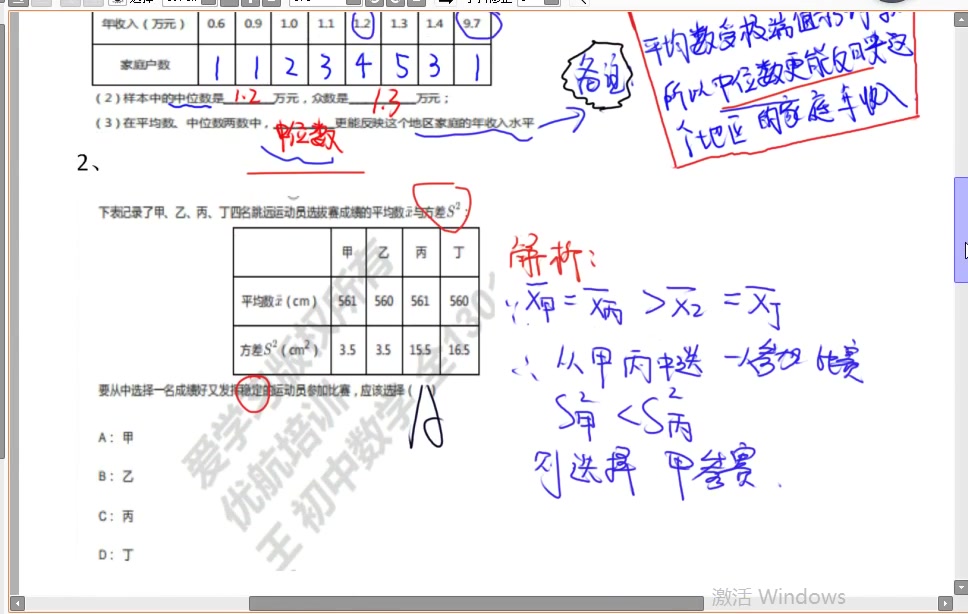 优航八下高斯数学每日一练(1)哔哩哔哩bilibili