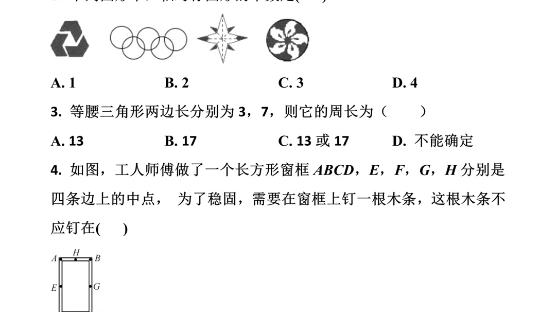 八年级上册数学期中测试卷哔哩哔哩bilibili