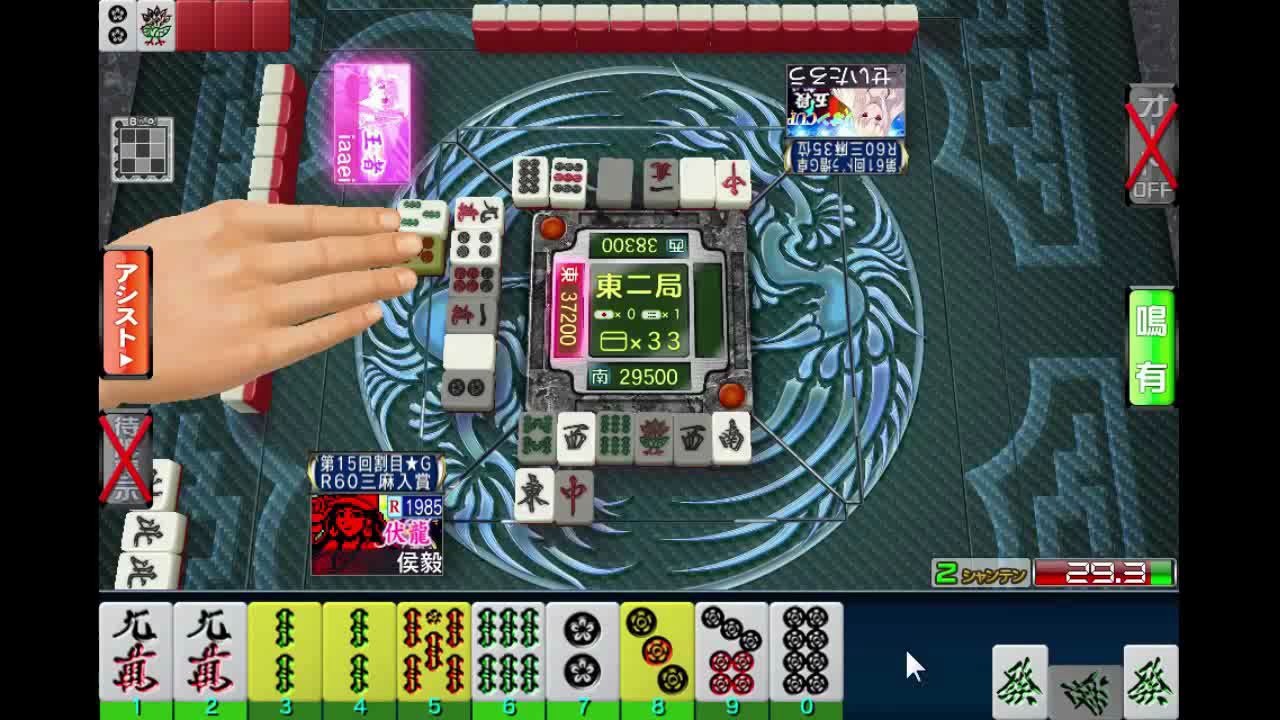 大神经典择牌两回合上听胡牌番数还多了