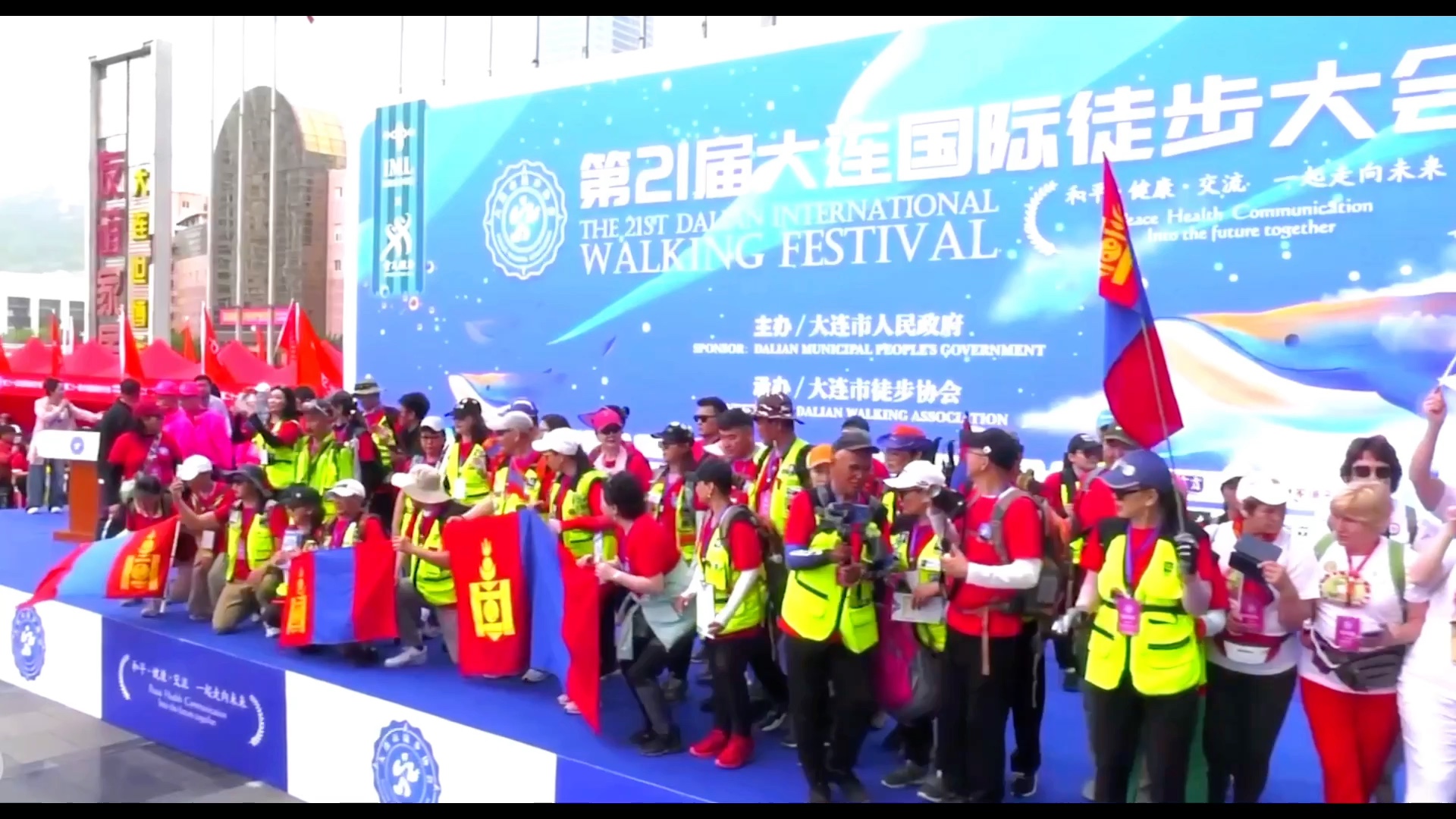 第二十一届大连国际徒步大会成功举办!