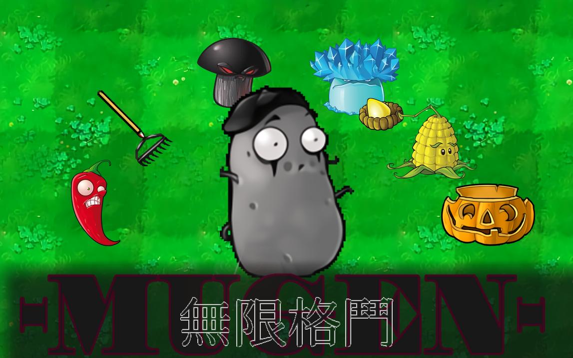 当变身茄子集结6种植物的力量进入mugen爬塔,会发生什么?