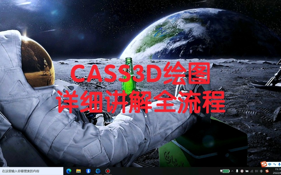 [图]7分钟你绘制地形图，南方CASS CASS3D绘制地形图全流程，从打开三维模型到成果输出，实战学习。