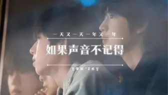 【杨桂‖桂文】“如果声音不记得/一天又一天 一年又一年”