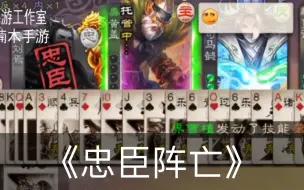 Download Video: 《 误 伤 友 军 》