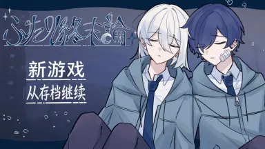 ミヤコワスレ終末論/-哔哩哔哩_Bilibili