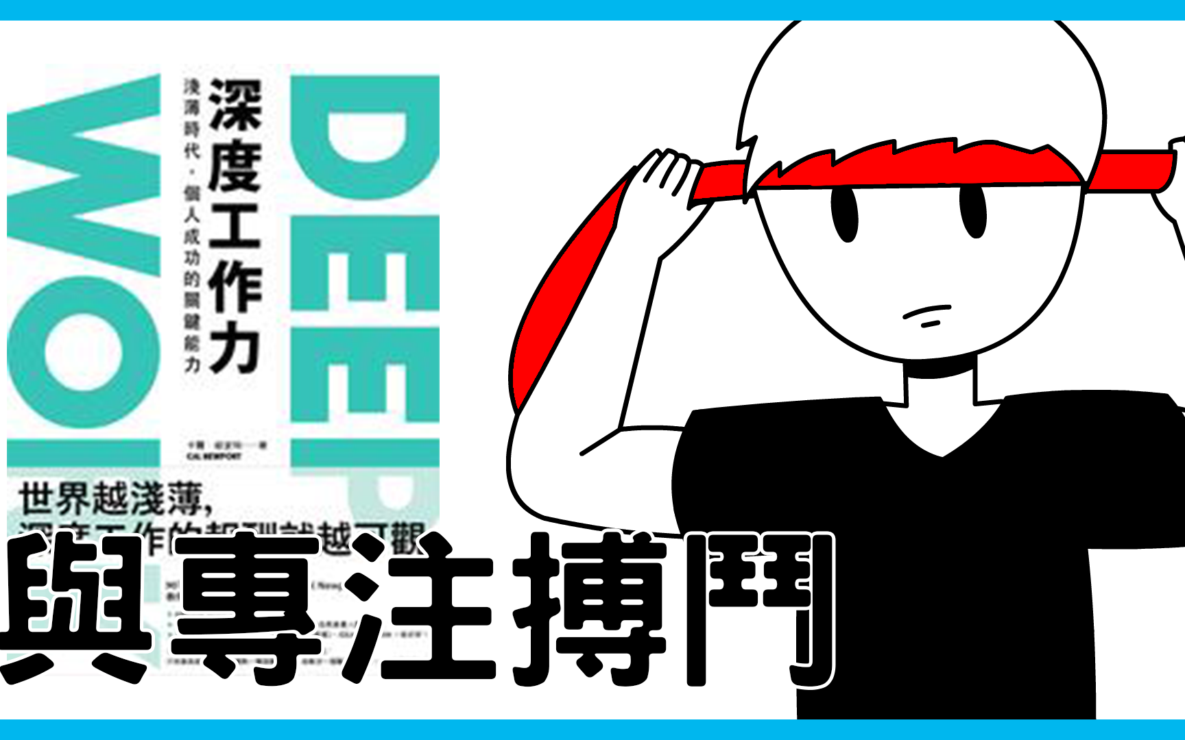 唯有高度专注,才能娴熟一种技艺.