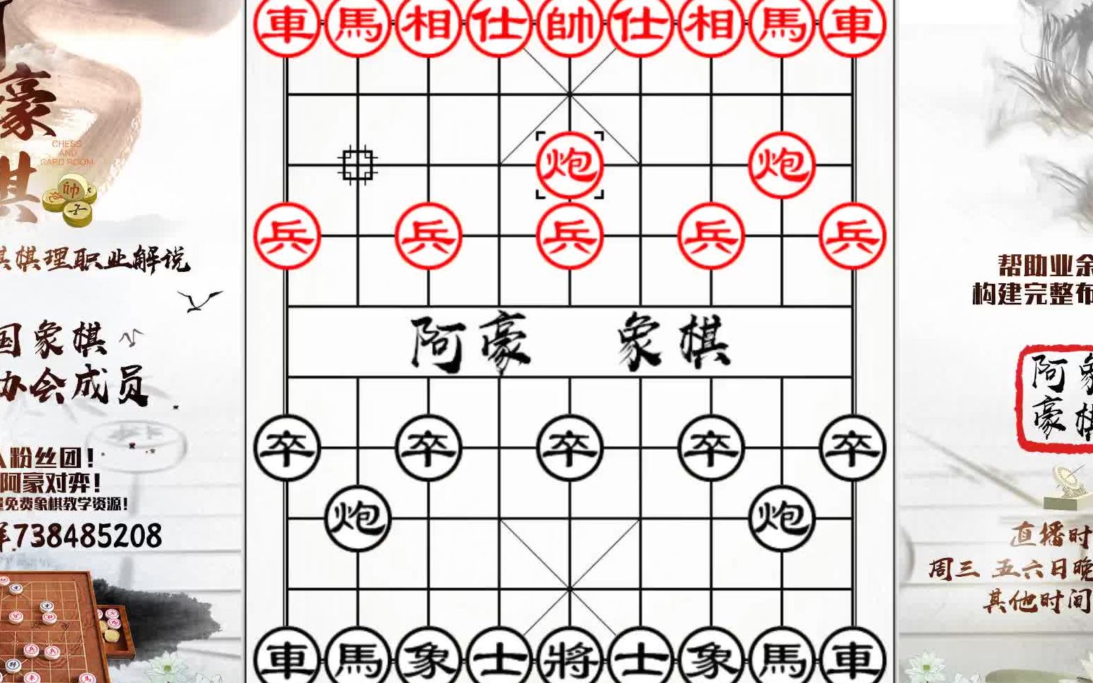 列手炮弃车照赢,象棋提升宝典哔哩哔哩bilibili