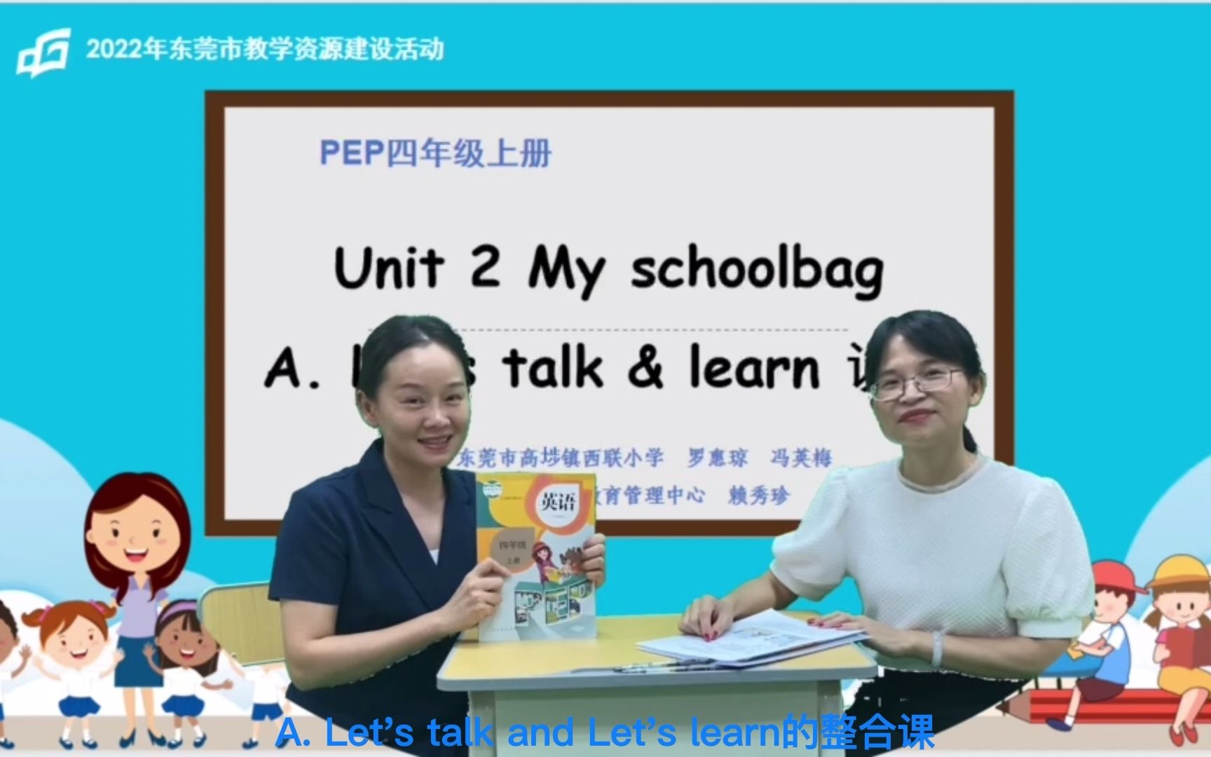 [图]四上Ｕnit 2 A Let's talk & Let's learn说课视频