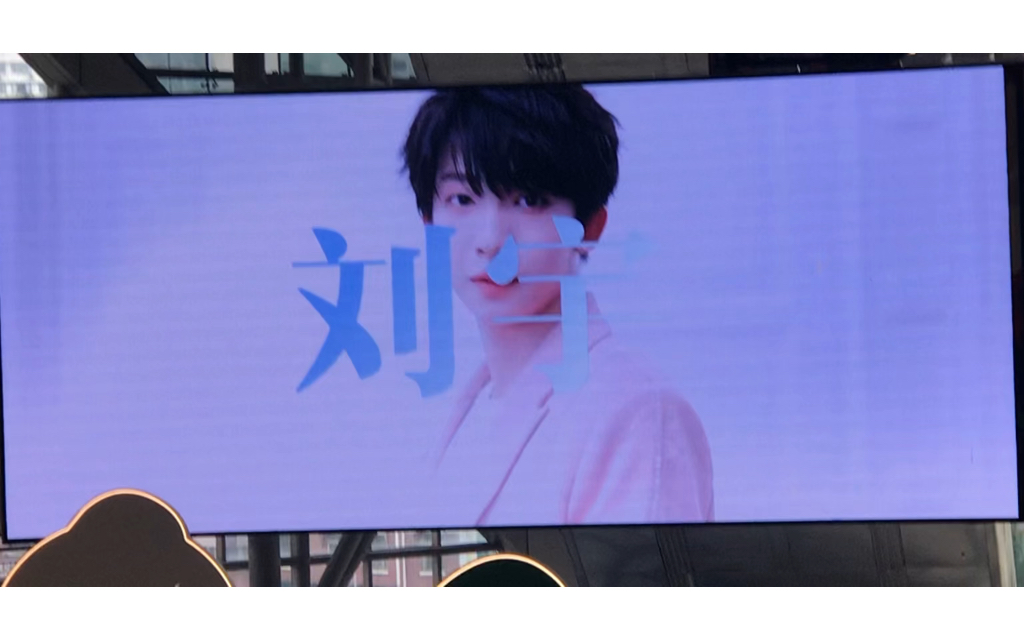 活动作品刘宇上海静安大悦城生日应援