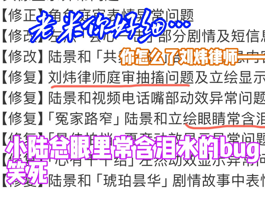 你永远猜不到未定项目组在优化什么bug未定事件簿