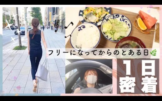 [图]搬运日本主妇紫帆20.08.26【某一天】朝の身支度〜夜ご飯の支度まで1日密着。