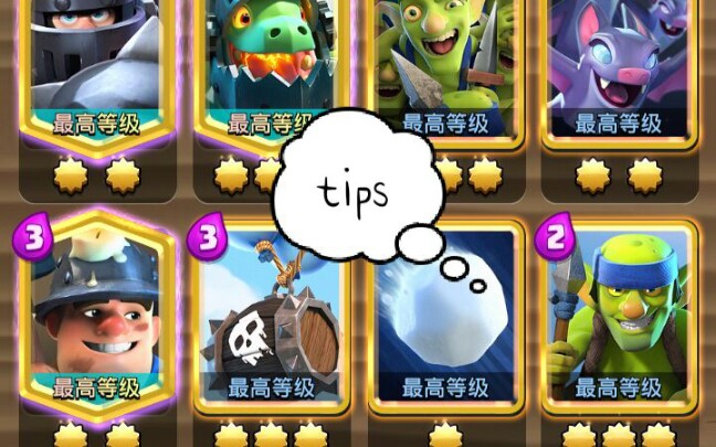 超骑骨球进阶小tips!