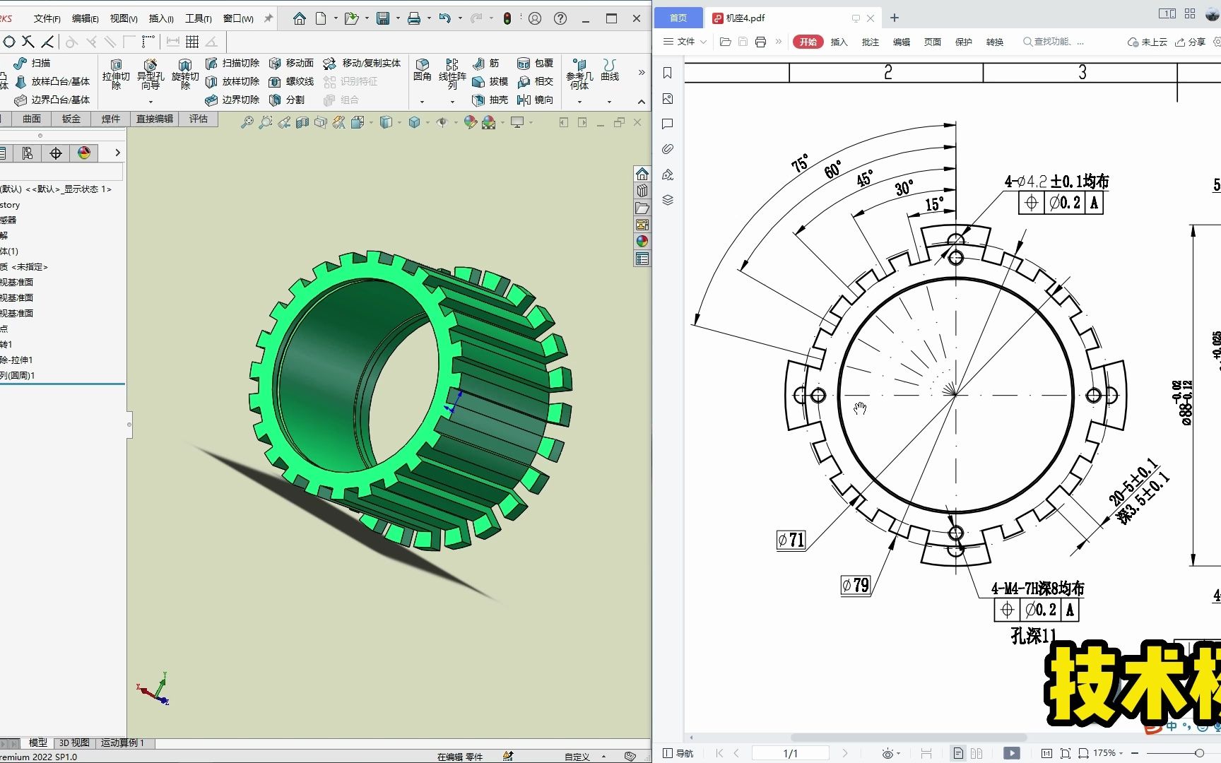 第84例 solidworks机座三维建模思路哔哩哔哩bilibili