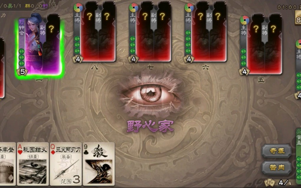 活动作品三国杀八人军争之逆行的野心家洒洒水