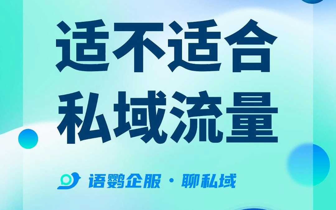 母婴行业如何利用私域流量?哔哩哔哩bilibili