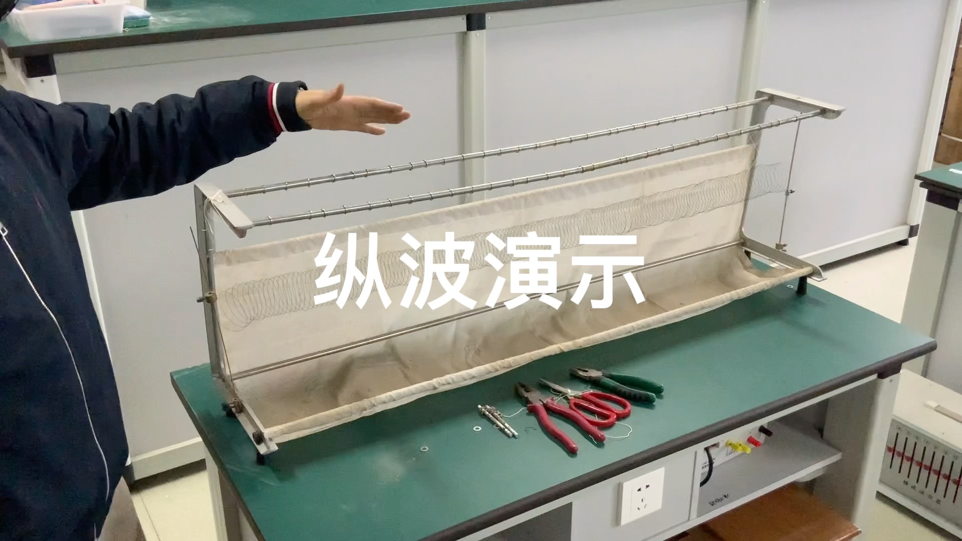 纵波演示_哔哩哔哩_bilibili