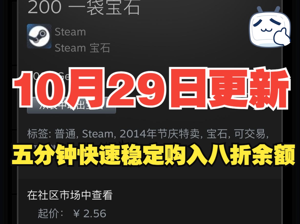 Steam最新的无CD稳定八折余额充值方法网络游戏热门视频