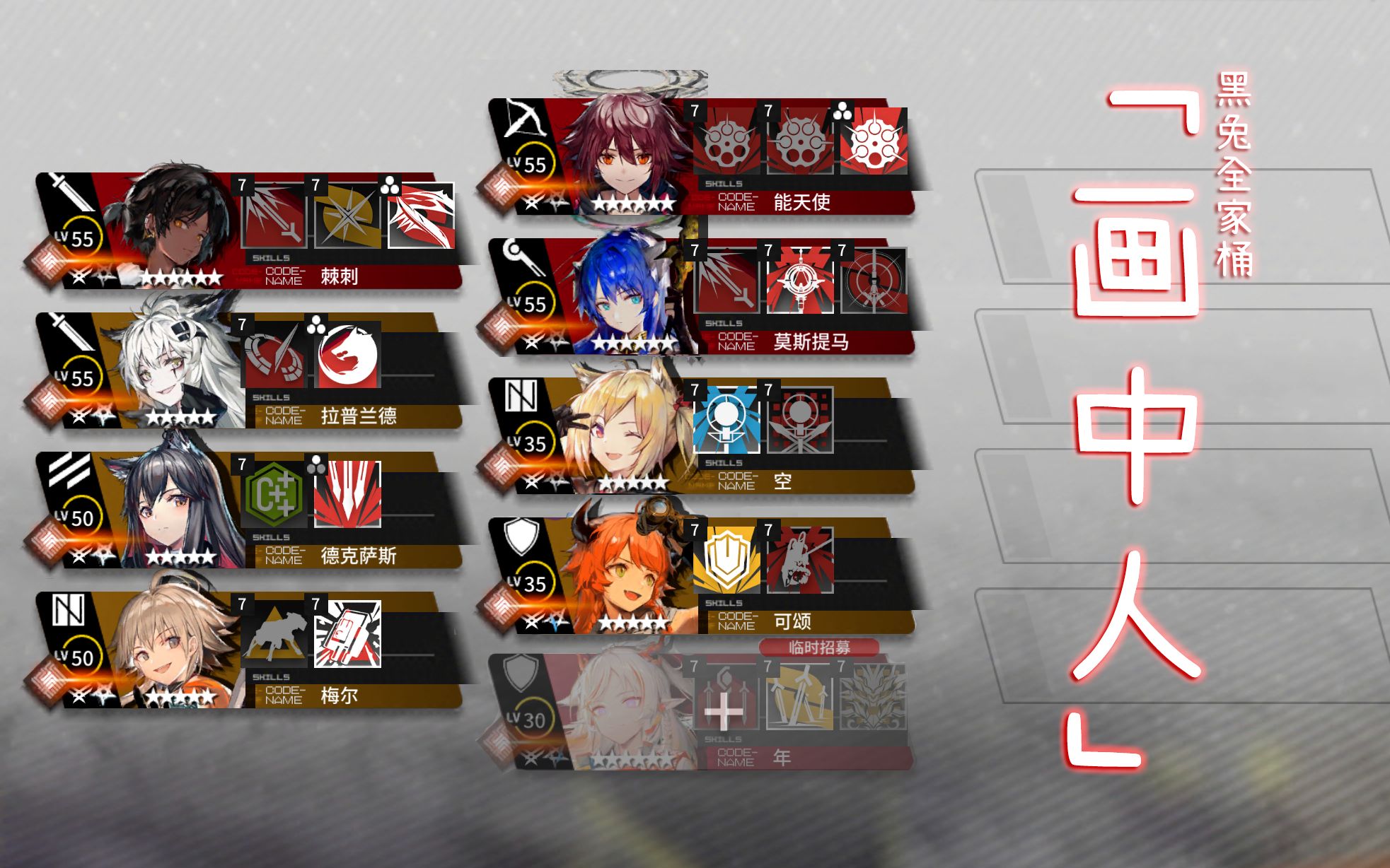 【明日方舟】黑兔全家桶也想碾压「画中人」活动 wr-ex-1-7_哔哩哔哩