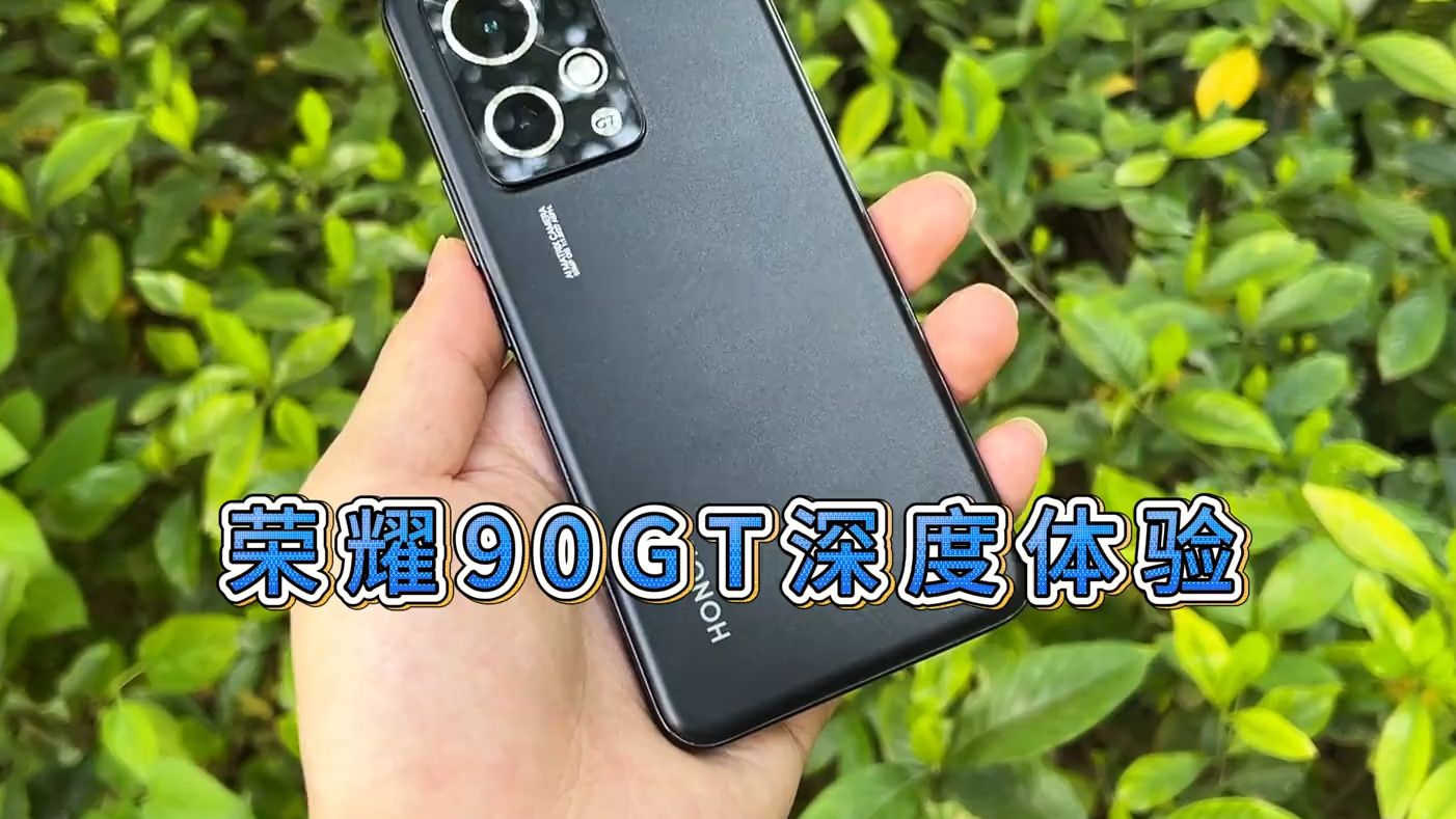 荣耀90GT全面评测(自费),MagicOS8.0全面升级!哔哩哔哩bilibili