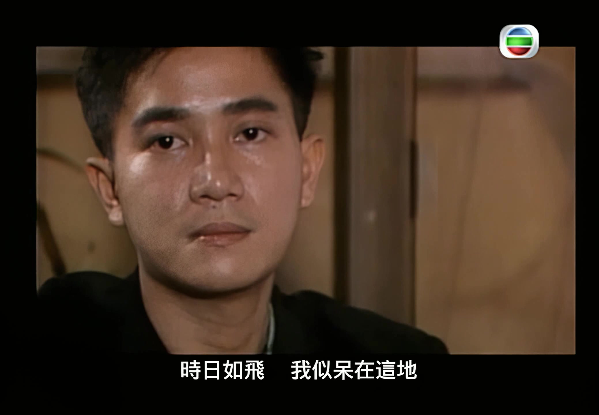 音质画质修复陈百强深爱着你mv梅艳芳林忆莲何超琼出演