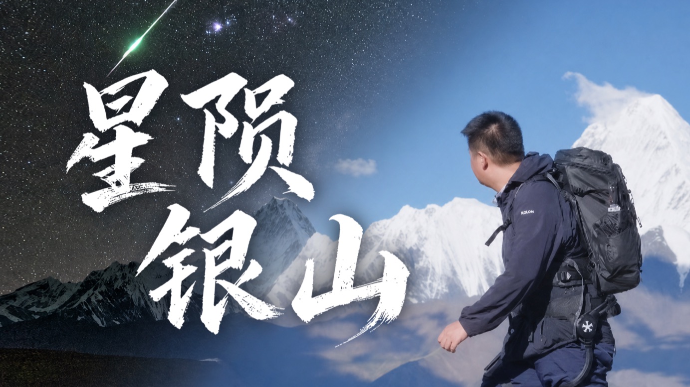 芙莉莲同款？1/4世纪的流星雨