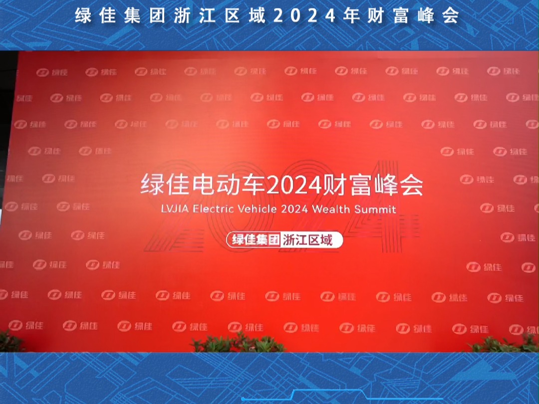 绿佳携全新产品矩阵,多维聚力赋能全国经销商领跑市场哔哩哔哩bilibili