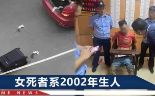 Download Video: 江西行李箱藏尸案嫌犯落网后供述：藏尸的箱子是花400元买的