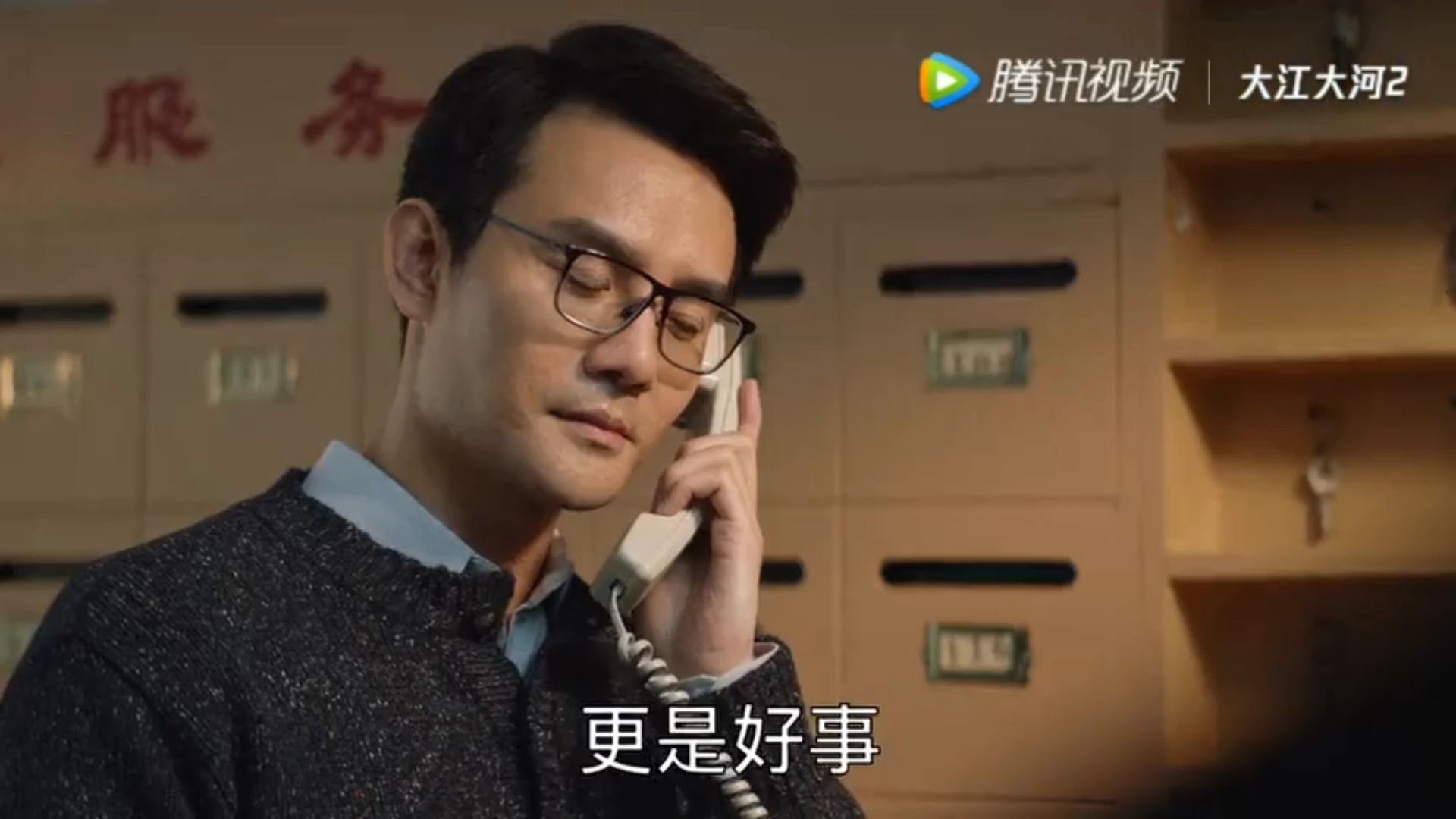 宋运辉职场历险记之用最温柔的语气说着最狠的话【大江大河2】