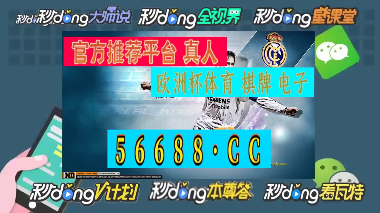 十分鍾讲解2024欧洲足球锦标赛联赛投注