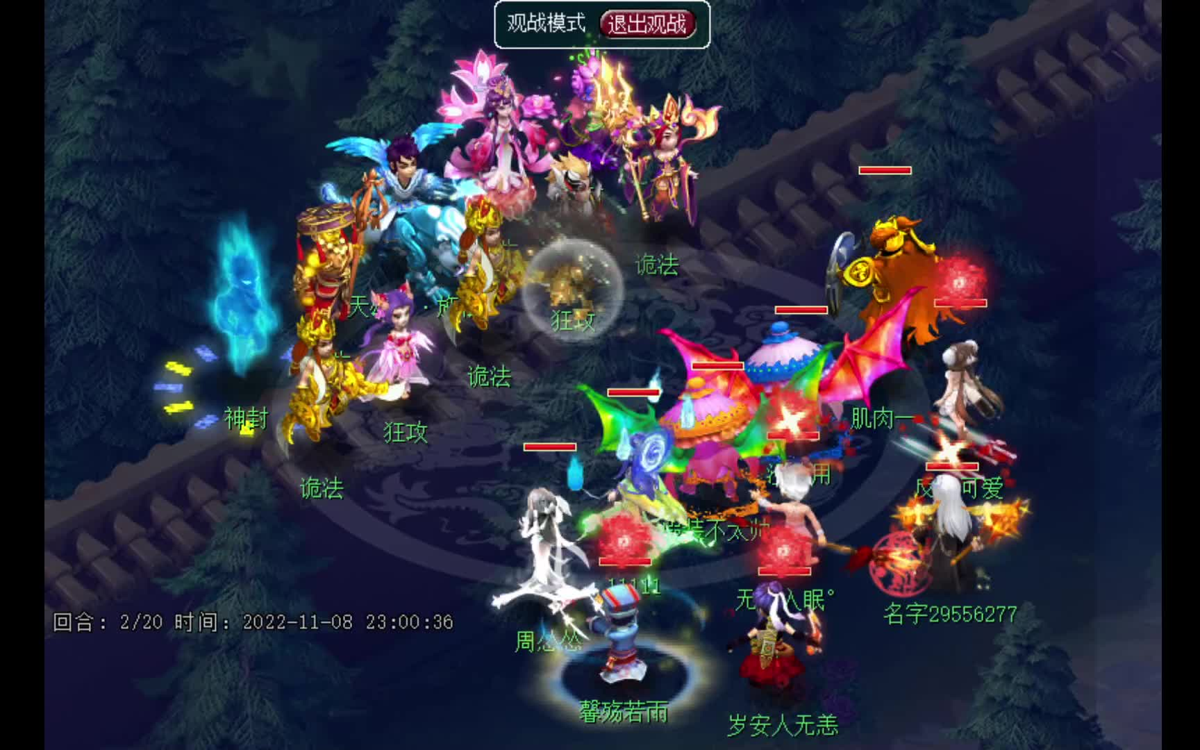 梦幻西游109神威天地第84期:6x天雄星,前排血超级多!