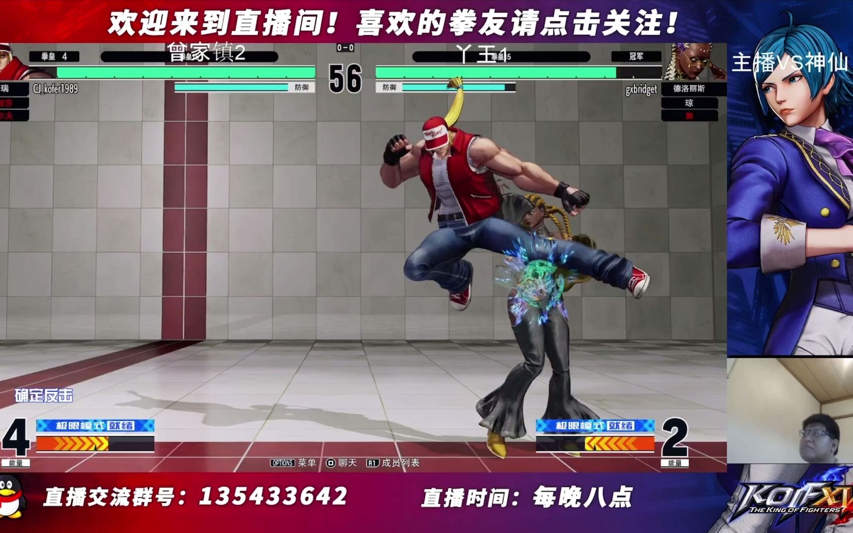 拳皇15教练组亚洲杯c组曾家镇zjz刘恒丫王神仙20220226