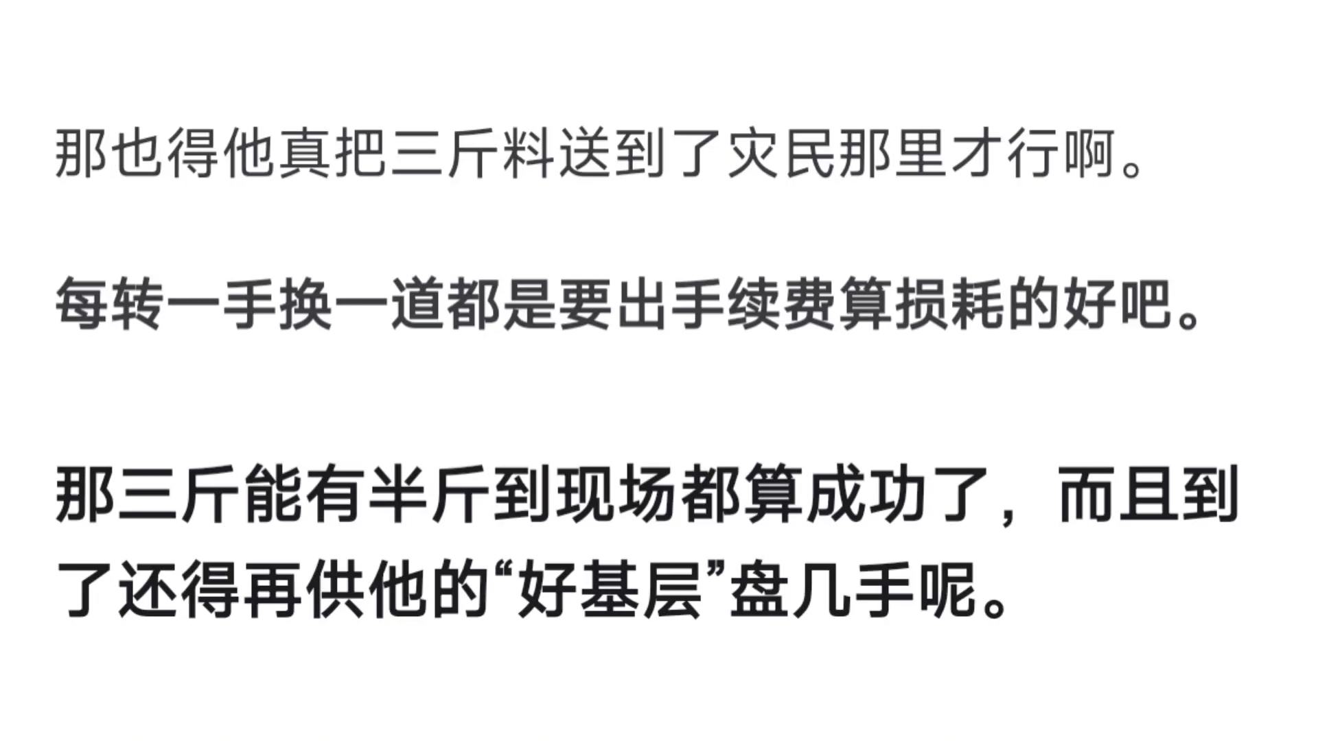 和珅的“一斤粮食换三斤麸糠”这个救济灾民的方法到底是绝妙之计还是真的他在中饱私囊?哔哩哔哩bilibili