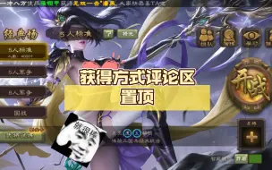 Descargar video: 三国杀美化版，绅士必备，获得方式评论区置顶