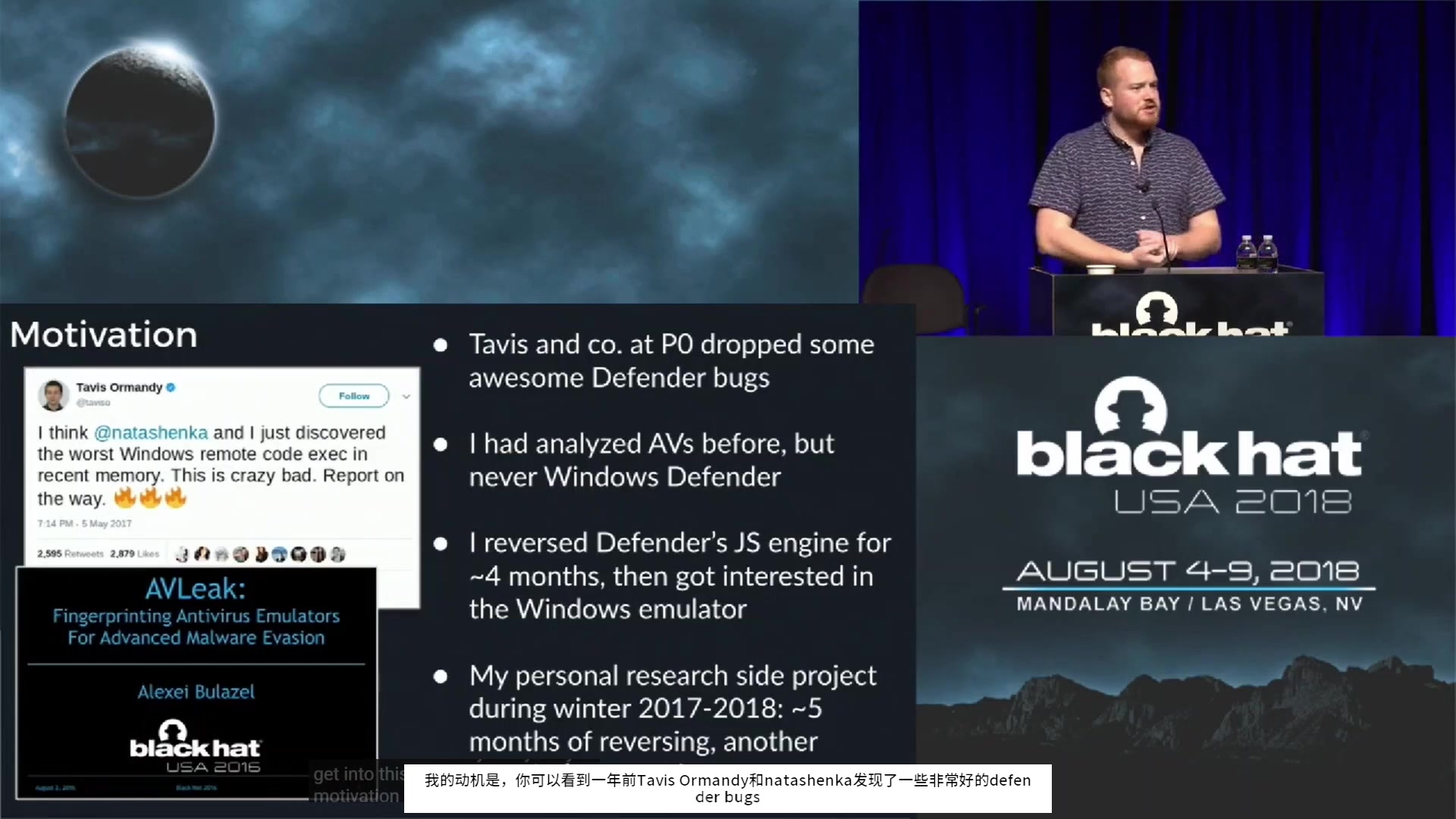 2018黑帽大会(USA)议题之Windows Defender反病毒引擎模拟器逆向哔哩哔哩bilibili