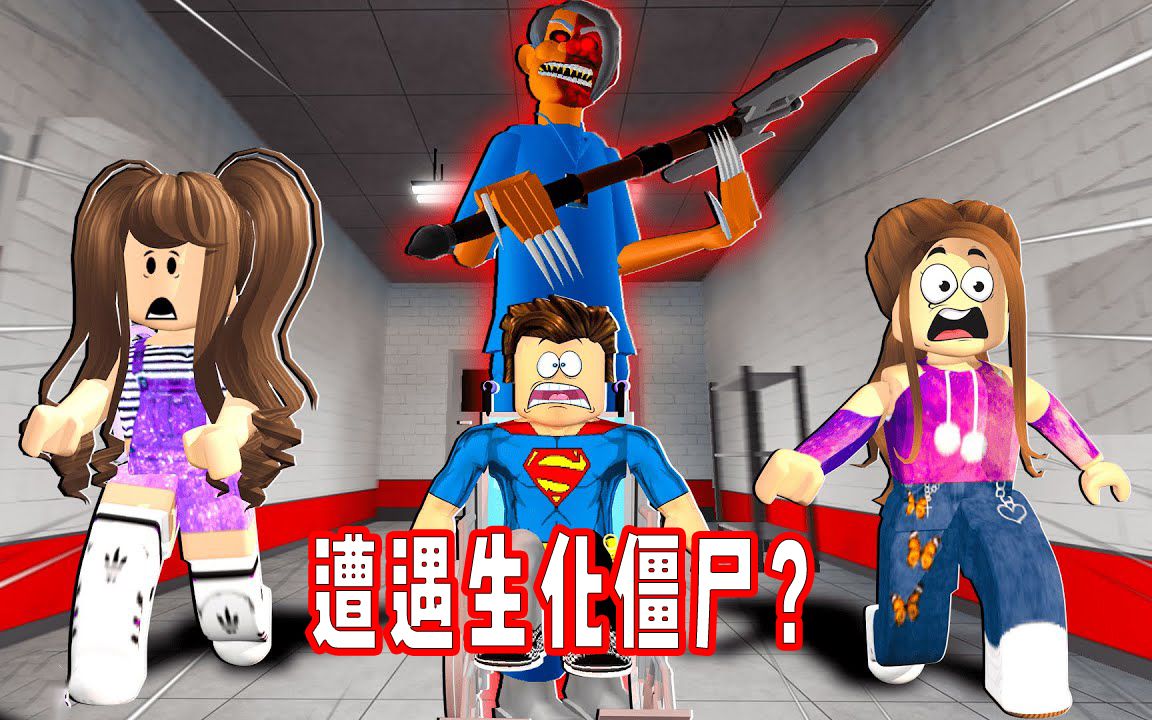 ROBLOX逃离疯人院:和伙伴一起被僵尸医生抓走关进了地牢!面面解说单机游戏热门视频