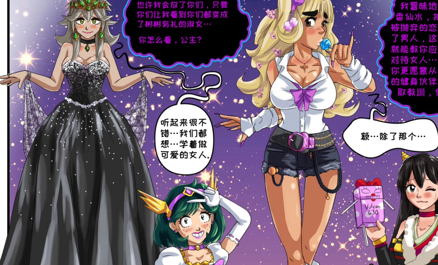 【性转漫画】不懂女人的小伙子们被变成了女人哔哩哔哩bilibili