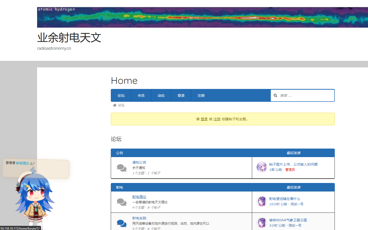 业余射电天文资源分享网站哔哩哔哩bilibili