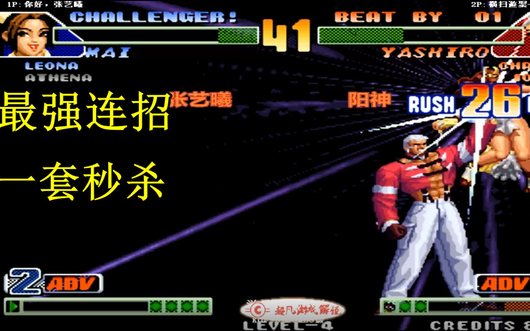 拳皇98c:最强七枷社标准连招,没有之一,41连一套秒杀