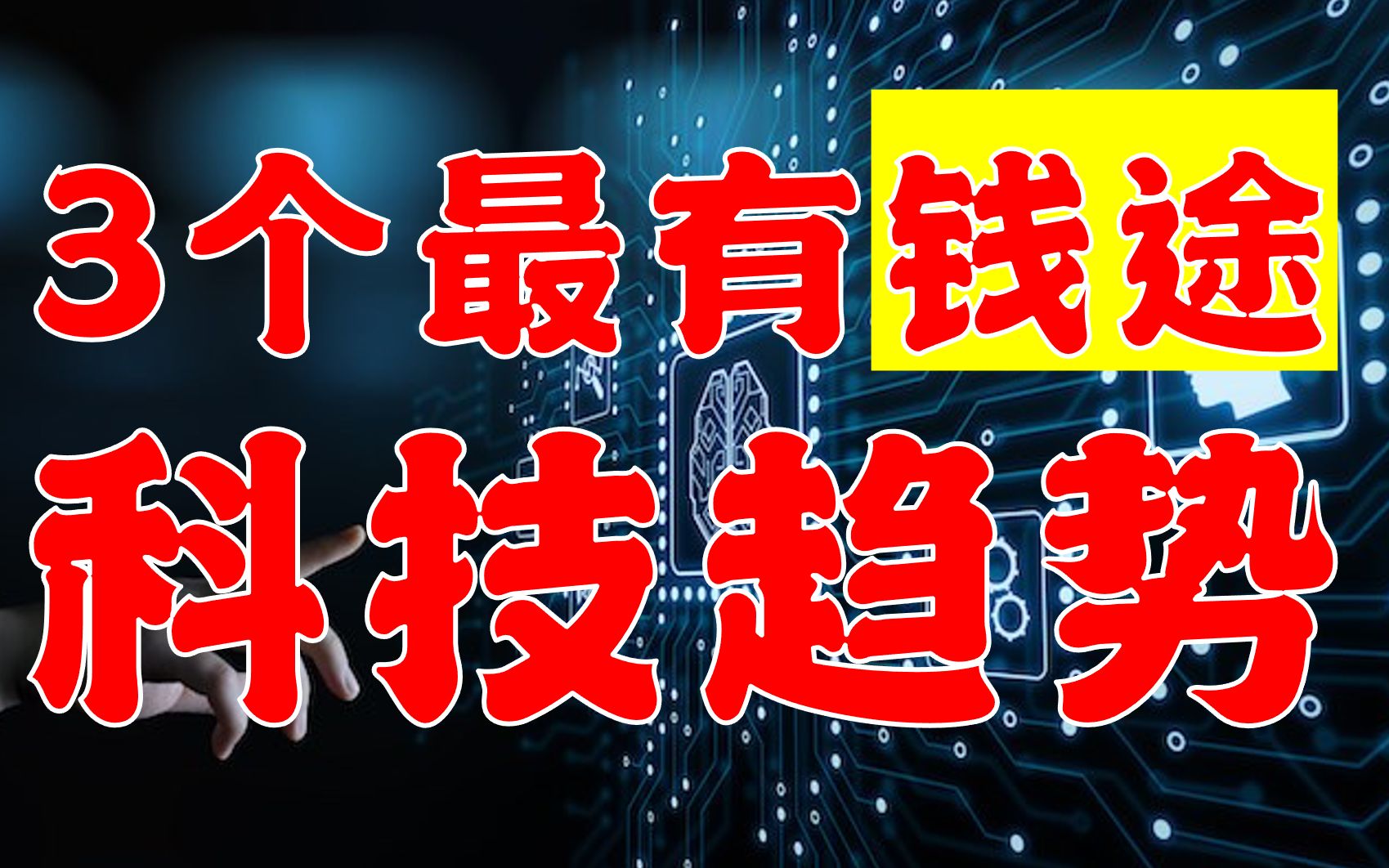 为何算法、算力、AI赋能是时代前沿?【硬核科普】哔哩哔哩bilibili